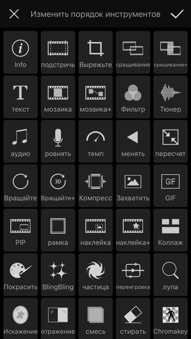 Скриншот Videdit 1
